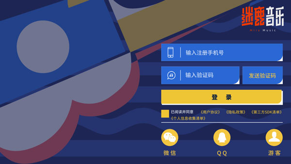 迷鹿吉他钢琴尤克免费版使用教程截图1