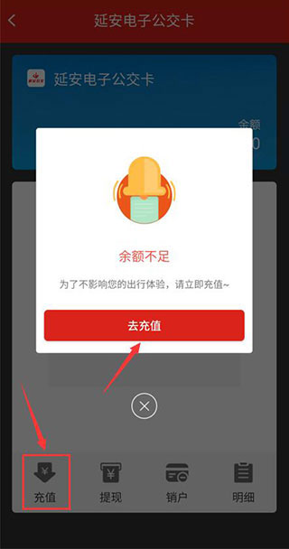 延安公交app最新版怎么用微信支付