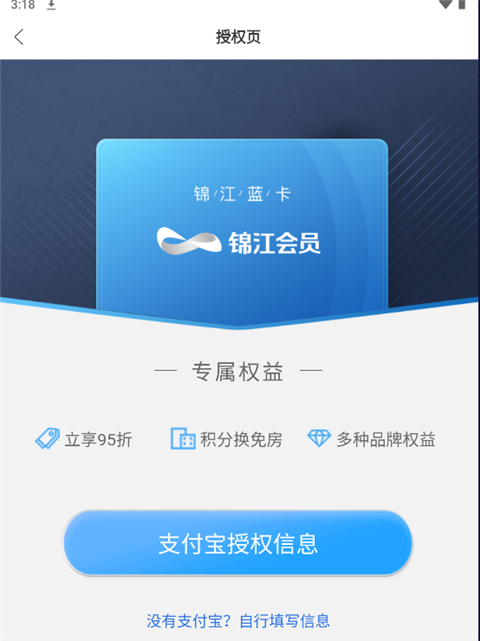 维也纳酒店app怎么办理会员？5