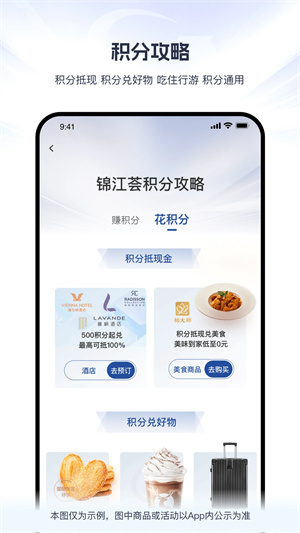 维也纳酒店app最新版2