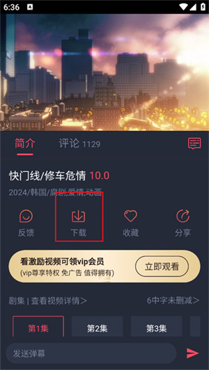 新手使用教程截图2