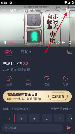 新手使用教程截图5