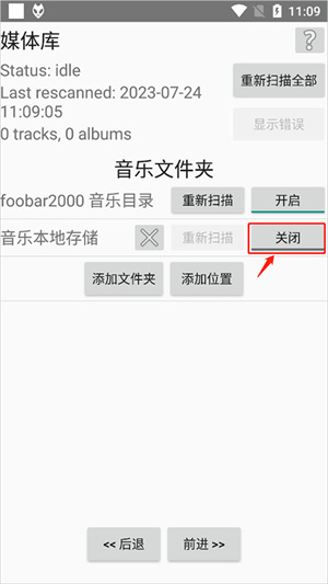 foobar2000音乐播放器怎么导入歌曲截图1