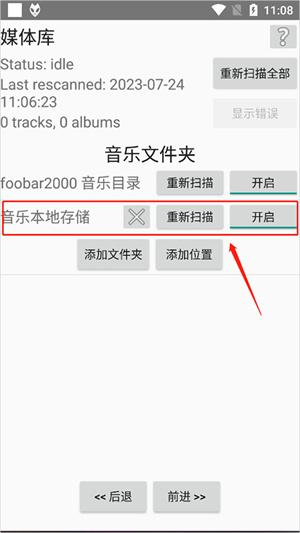 foobar2000音乐播放器怎么导入歌曲截图2