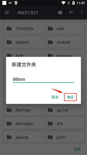 foobar2000如何添加文件夹截图5