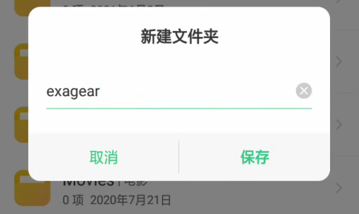 Exagear Su模拟器直装版使用方法5