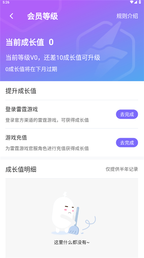 雷霆游戏会员app怎么领取礼包2