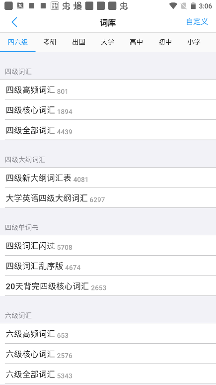 list背单词怎么用？2