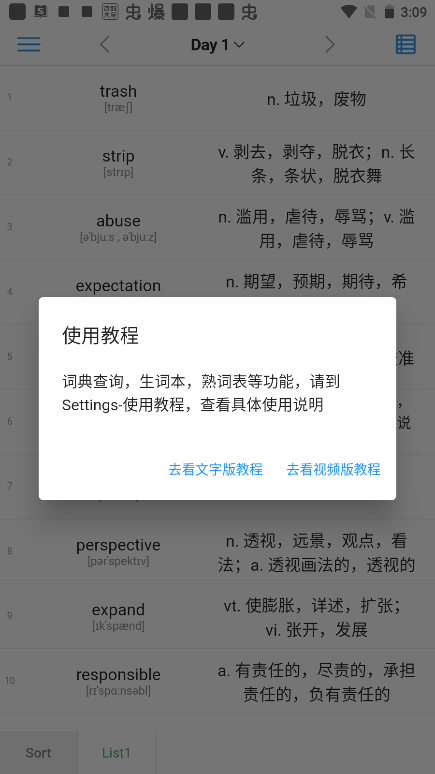 list背单词怎么用？4