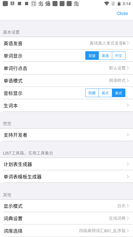 list背单词怎么用？6