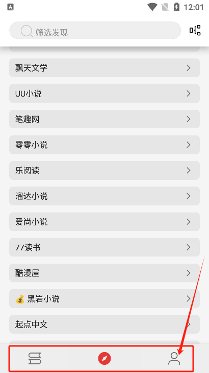 漫阅app下载书源导入2024最新版使用方法1