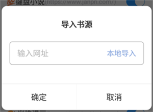 海鱼小说纯净版怎么导入书源截图4