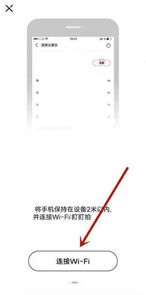 盯盯拍行车记录仪app怎么连接手机截图5