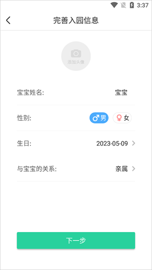 智慧树怎么加入班级截图3