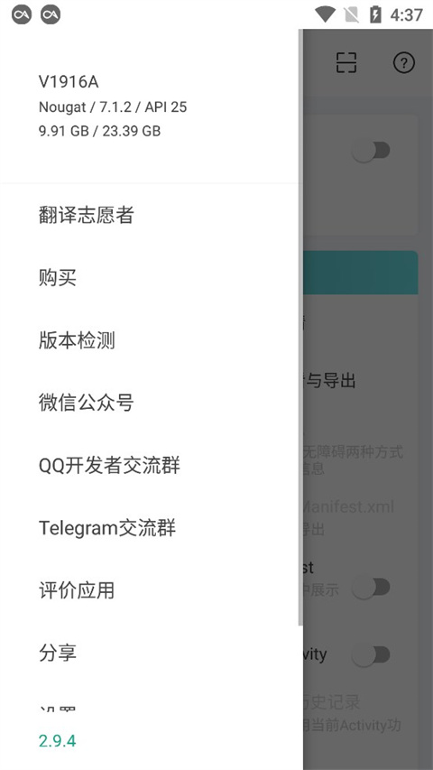 Android开发工具箱使用教程1