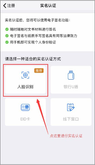 实名认证操作指南3