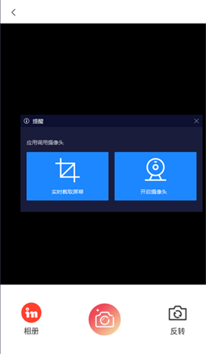 ins特效相机免费使用版使用教程截图3