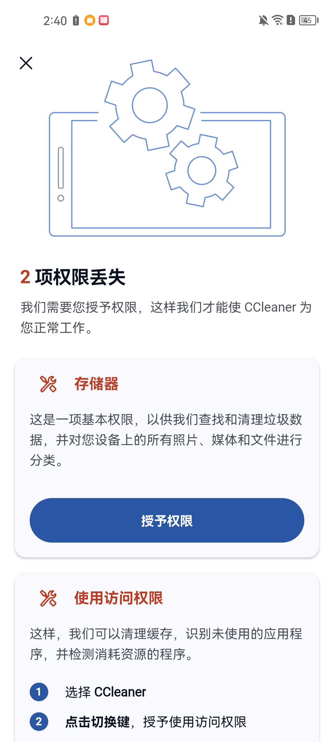 CCleaner PRO安卓破解版2014怎么使用？3