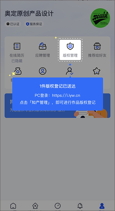 爱原物app使用教程2