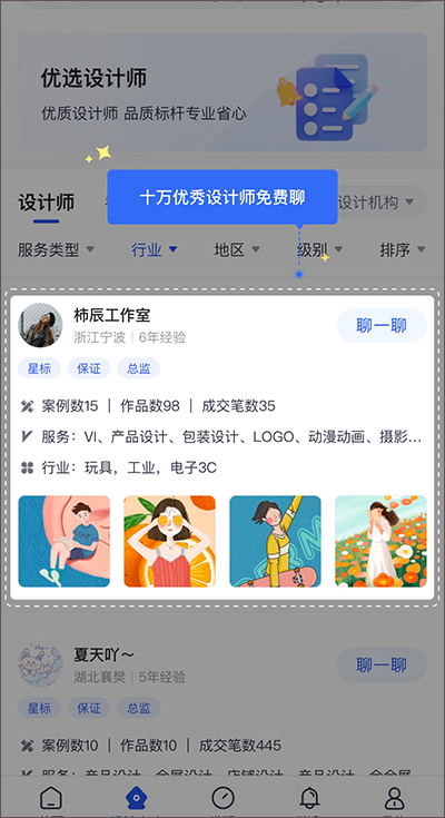 爱原物app使用教程3