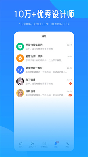 爱原物app最新版1