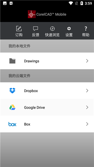 CorelCAD Mobile最新版使用教程4