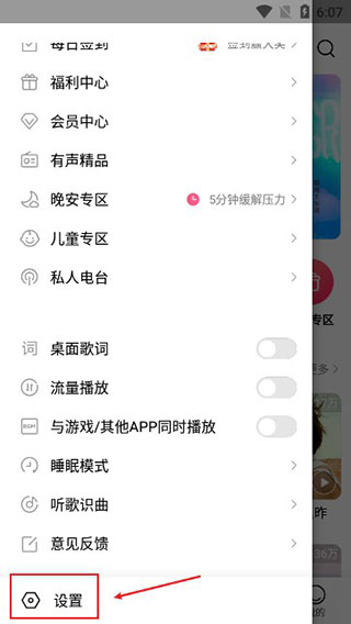 小米音乐app使用方法2