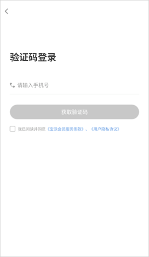 宝沃汽车app怎么用1