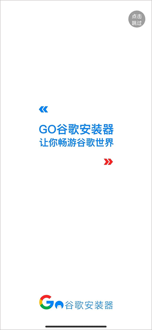 GMS安装器小米最新版使用教程截图1