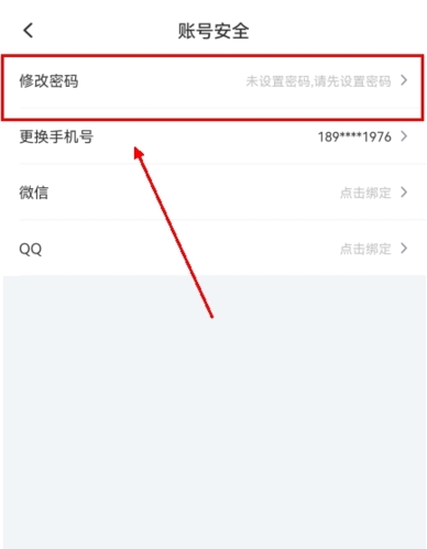 掌上大学app怎么改密码？3