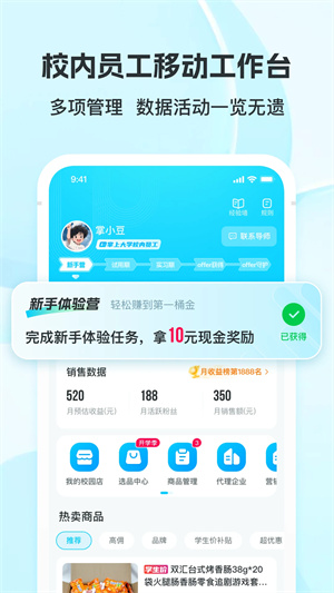 掌上大学app最新版1