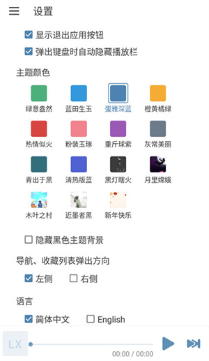 软件特色截图6