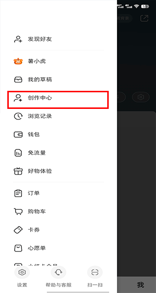 小红书千帆app使用方法3