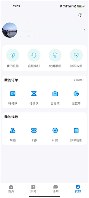 校钉官方app截图