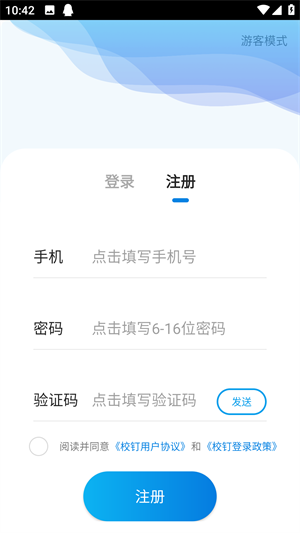 校钉如何进行设备报修截图1