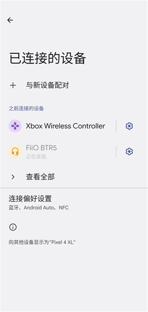 Xbox手机版APP如何使用微软Xbox手柄在手机上玩游戏