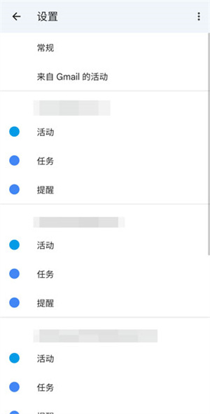 如何让Google日历app显示农历4