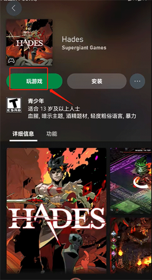 Xbox Game Pass云游戏怎么登录玩游戏