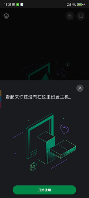 Xbox Game Pass云游戏如何绑定主机