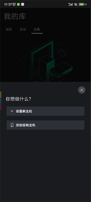 Xbox Game Pass云游戏如何绑定主机