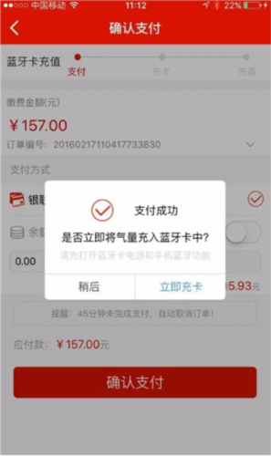 蓝牙智能卡怎么用7