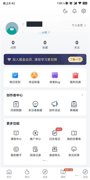 掘金APP怎么设置接收个性化推荐