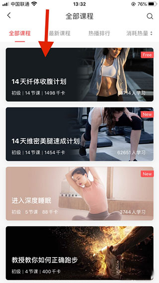 华米手表app怎么使用？5