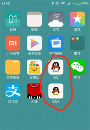 平行空间怎么双开应用截图7