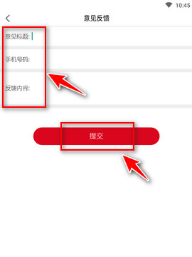 北京青年报2024最新版本怎么提交意见反馈截图3