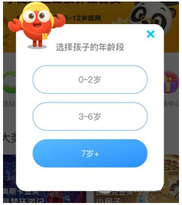 kada故事app怎么搜索绘本？1