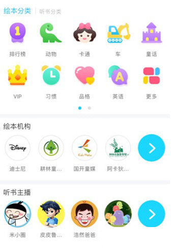 kada故事app怎么搜索绘本？3