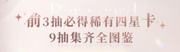 恋与深空公测预抽卡活动入口 公测预约抽卡活动地址规则介绍图片3