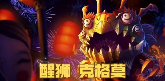 英雄联盟2024龙年限定皮肤是什么 lol2024龙年限定皮肤外观一览图片3