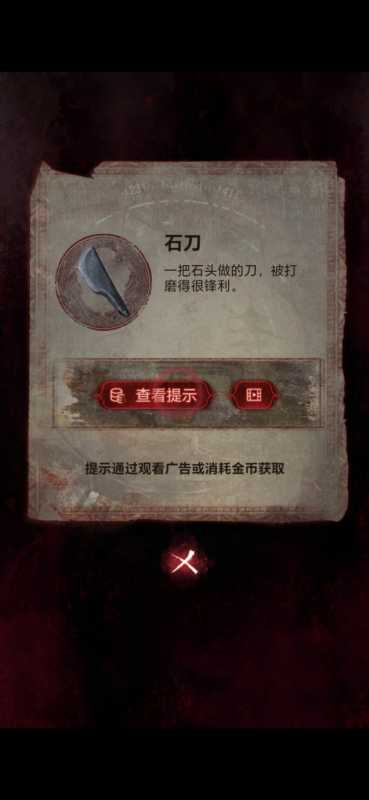 纸嫁衣6无间梦境第二章攻略大全 纸嫁衣6千秋魇第二章通关技巧完整版分享图片8